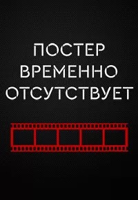 Дьявол и братья Дэлонг